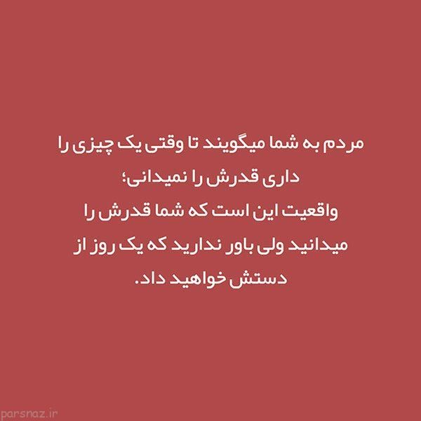 علمی و دانستنی های مهم به صورت تصویری