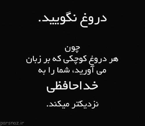 دلنوشته های زیبا و خواندنی برای زندگی (سخنان بزرگان)