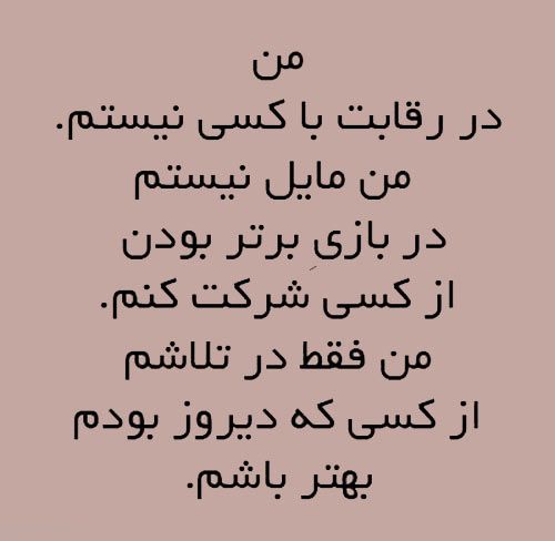دلنوشته های زیبا و خواندنی برای زندگی (سخنان بزرگان)