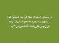علمی و دانستنی های مهم به صورت تصویری