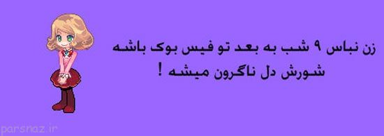 عکس های طنز زن باس اینجوری باشه!