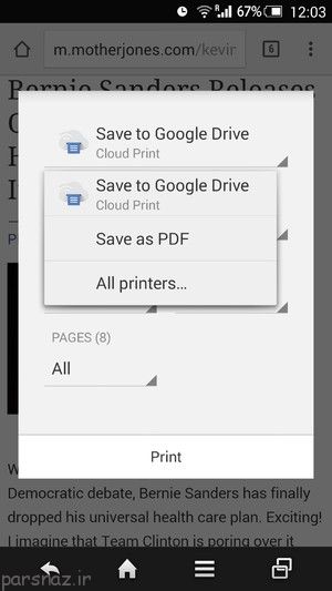 آموزش ساخت pdf در اندروید و ios