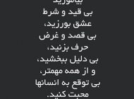 گالری عکسهای جملات الهام بخش برای زندگی
