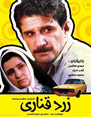 فیلم های تلخ در تاریخ سینمای ایران