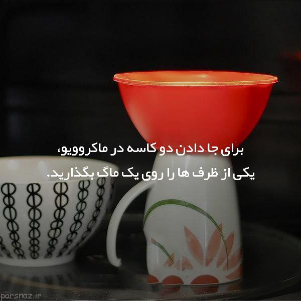 ترفندهای ساده و دانستنی های مهم برای امور زندگی
