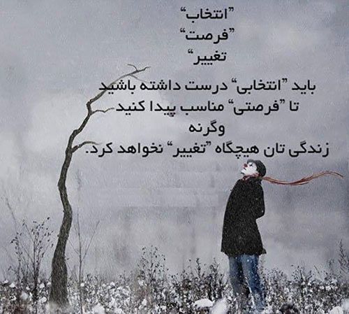 دلنوشته های زیبا و خواندنی برای زندگی (سخنان بزرگان)