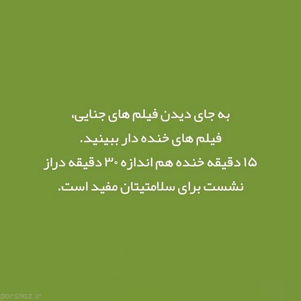 علمی و دانستنی های مهم به صورت تصویری