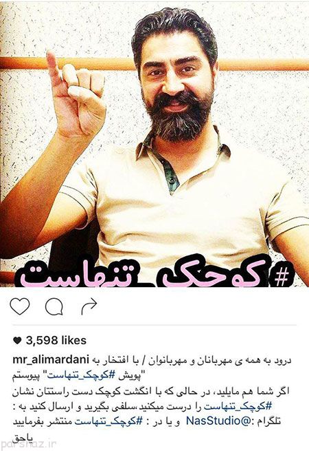 عکس بازیگران و ستاره های ایران در شبکه های اجتماعی