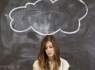 نداشتن اعتماد به نفس و تاثیر آن روی خانم ها