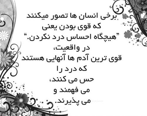 دلنوشته های زیبا و خواندنی برای زندگی (سخنان بزرگان)