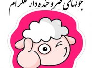 جوک طنز باحال و خنده دار درباره مدرسه