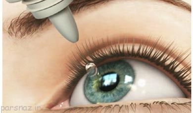 چگونه خشکی چشم را درمان کنیم؟