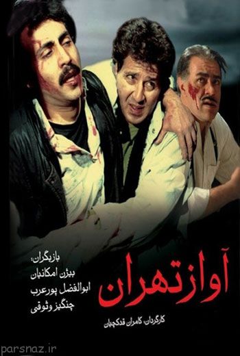 فیلم های تلخ در تاریخ سینمای ایران