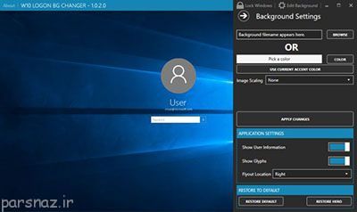 عوض کردن صفحه login در ویندوز 10