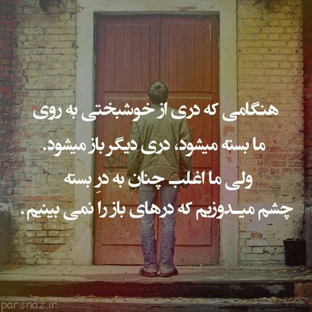 عکس نوشته و جملات الهام بخش و زیبا - سری 95