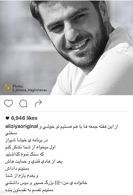 عکس بازیگران و ستاره های ایران در شبکه های اجتماعی