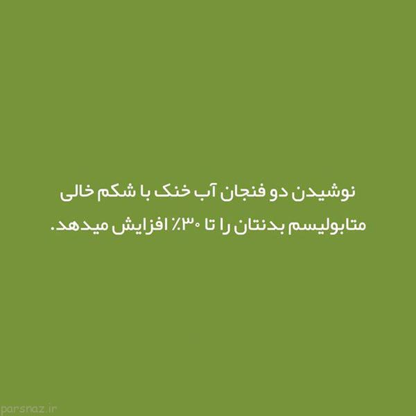 ترفندهای ساده و دانستنی های مهم برای امور زندگی