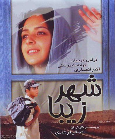 فیلم های تلخ در تاریخ سینمای ایران