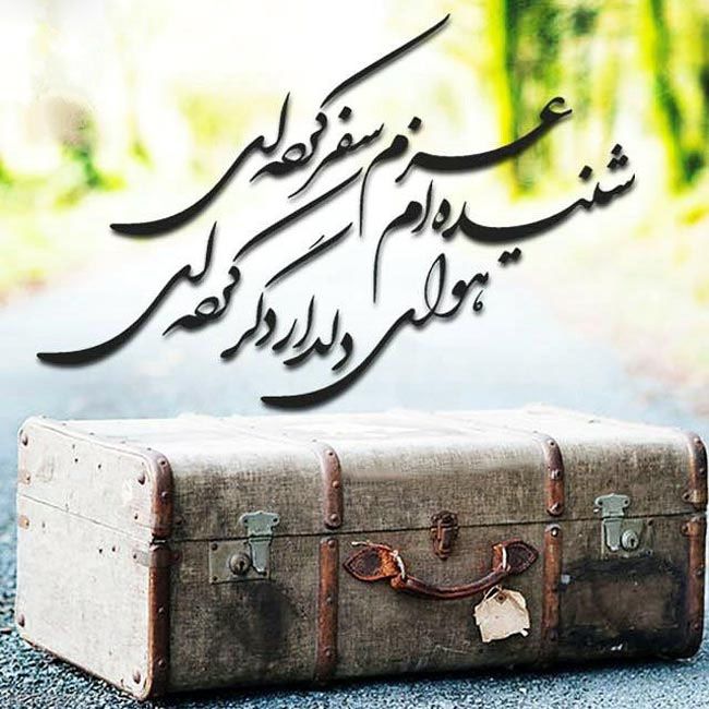 عکس نوشته های عاشقانه و احساسی مرداد ماه
