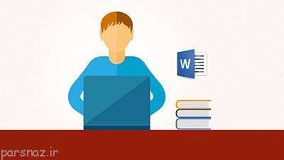 چگونه تصاویر یک فایل ورد (Word) را ذخیره کنیم؟