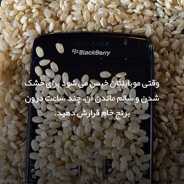 ترفندهای ساده و دانستنی های مهم برای امور زندگی