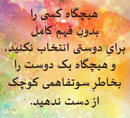 جملات آموزنده و زیبا عکس نوشته سری شهریور ماه
