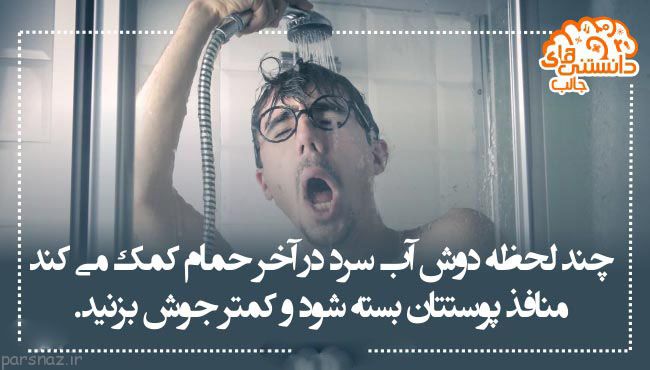 دانستنی های علمی تصویری برای بیشتر دانستن