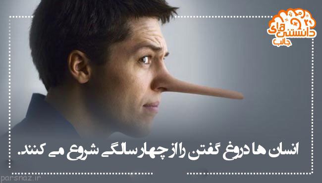 سری جدید دانستنی های علمی تصویری برای شما