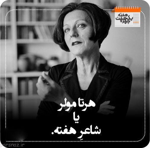 7 سوژه خبری در هفته ای که گذشت