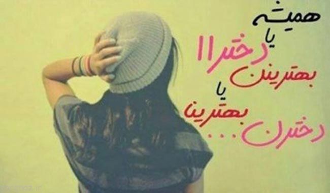 عکس نوشته های روز دختر زیبا به سبک کارت پستال
