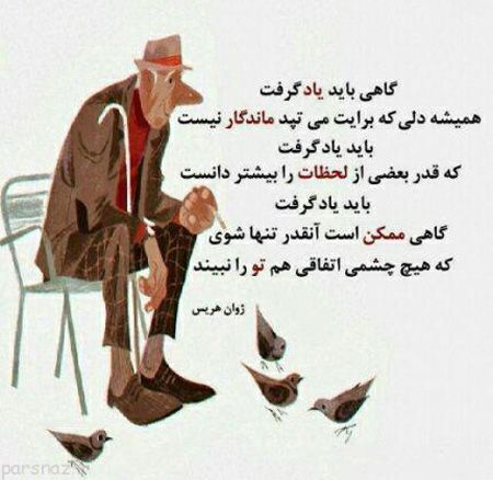جملات آموزنده و زیبا عکس نوشته سری شهریور ماه
