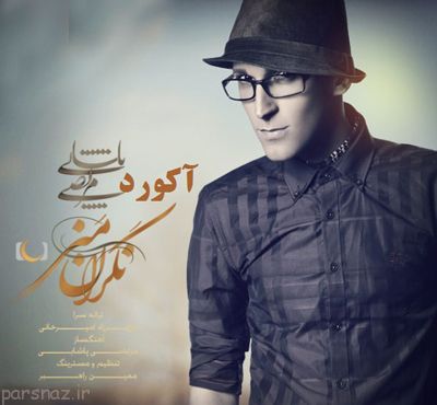 به مناسب زادروز مرتضی پاشایی +عکس