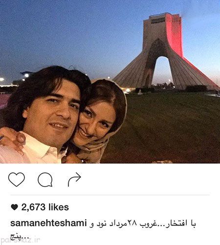 عکس زنان و مردان بازیگر و چهرهای مشهور در ایران