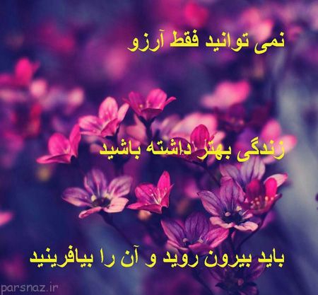 جملات آموزنده و زیبا عکس نوشته سری شهریور ماه