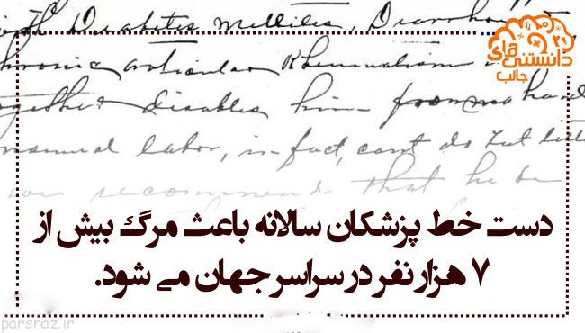 سری جدید دانستنی های علمی تصویری برای شما