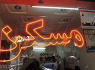 یک سوم درآمد خانواده ها صرف اجاره مسکن