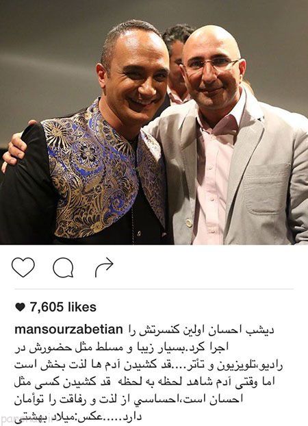 عکس زنان و مردان بازیگر و چهرهای مشهور در ایران