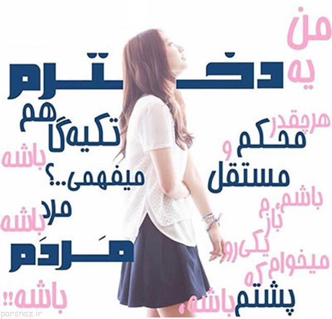عکس نوشته های روز دختر زیبا به سبک کارت پستال