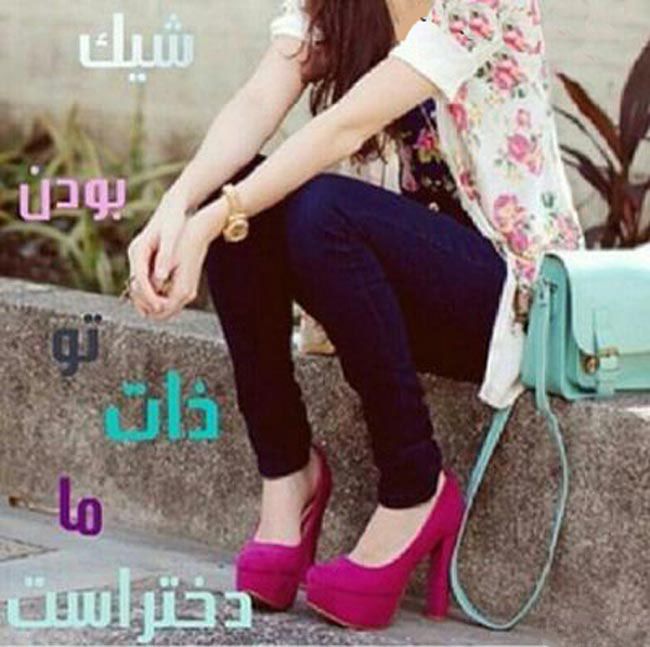 عکس نوشته های روز دختر زیبا به سبک کارت پستال