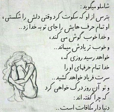 عکس نوشته جملات الهام بخش زیبا و عشقولانه