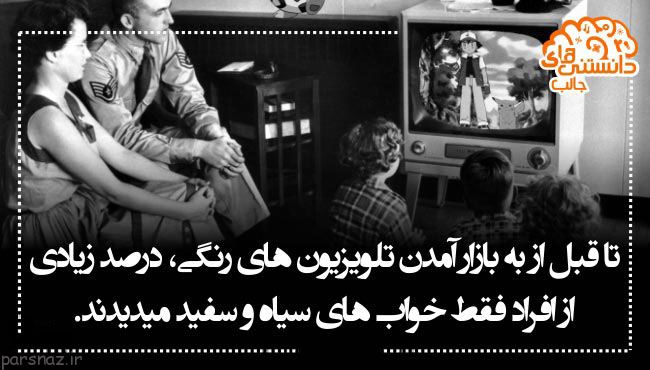 دانستنی های علمی تصویری برای بیشتر دانستن