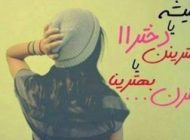 عکس نوشته های روز دختر زیبا به سبک کارت پستال