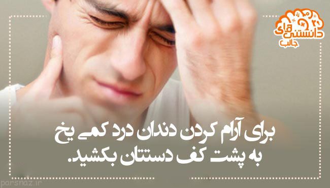 دانستنی های علمی تصویری برای بیشتر دانستن