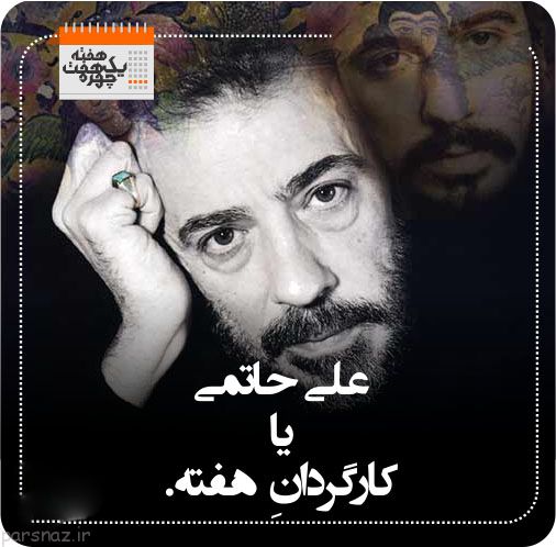 7 سوژه خبری در هفته ای که گذشت