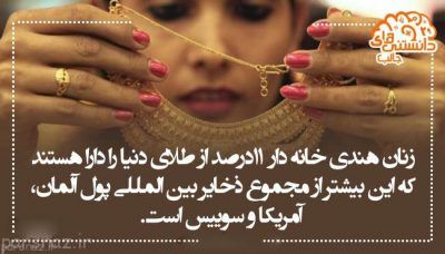 دانستنی های علمی تصویری برای بیشتر دانستن