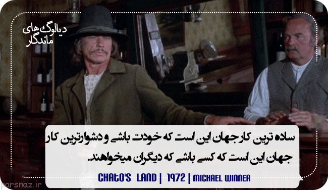 دیالوگ های به یاد ماندنی سینمای جهان عکس نوشته