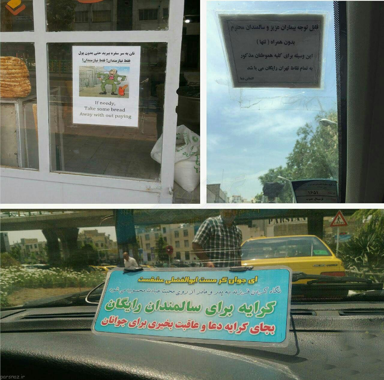 تصاویر سوژه و خنده دار از همه جای جهان سری جدید