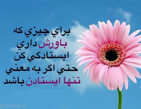 عکس نوشته های زیبا با جملات الهام بخش سری دهم