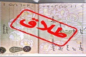 کسب سود از طریق طلاق گرفتن