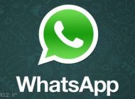 آهنگ زنگ های اختصاصی در واتس آپ